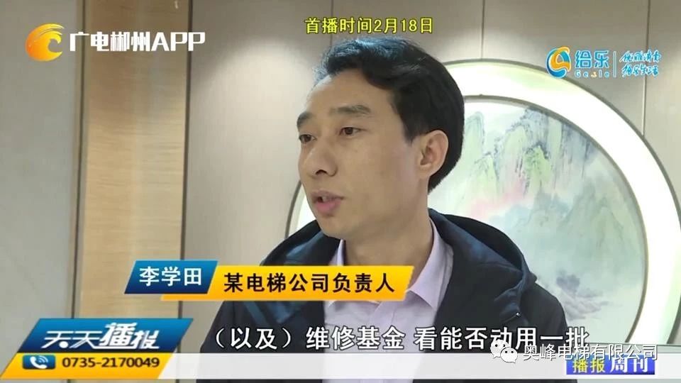 郴州老旧小区增设电梯工作正式启动