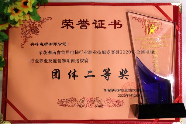 奥峰电梯有限公司,郴州电梯,湖南电梯,智能立体停车库,各类电梯销售安装维保,起重机整机和配件销售,奥的斯电梯,通力电梯,日立电梯,别墅电梯,旧楼加装电梯