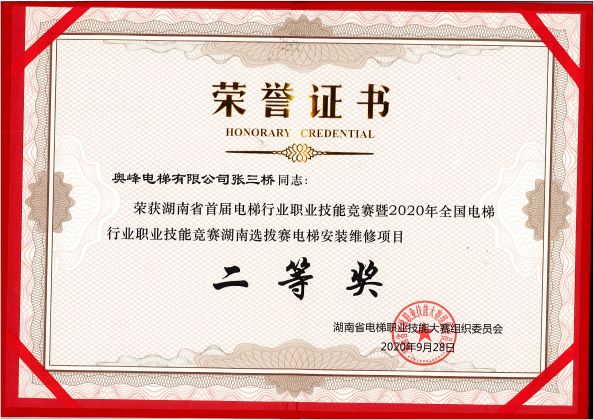 奥峰电梯有限公司,郴州电梯,湖南电梯,智能立体停车库,各类电梯销售安装维保,起重机整机和配件销售,奥的斯电梯,通力电梯,日立电梯,别墅电梯,旧楼加装电梯
